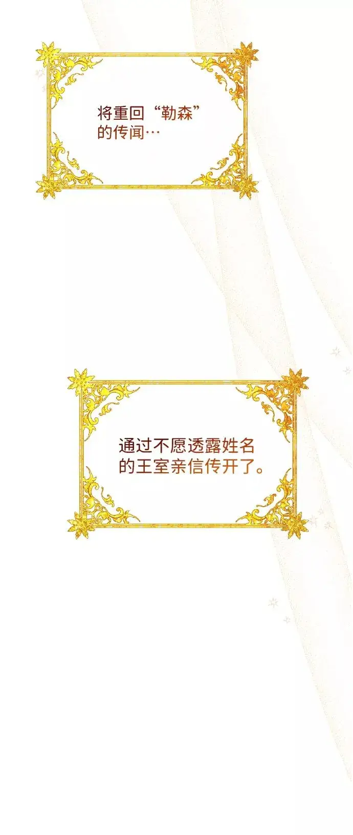 《问题王子》[第2话] 爱上命运吧图51