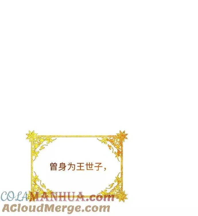 《问题王子》[第2话] 爱上命运吧图52