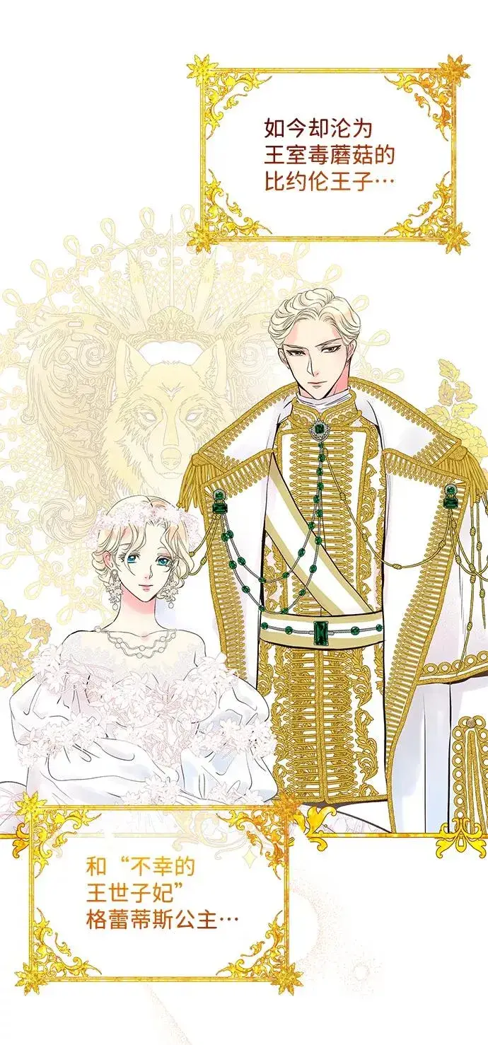 《问题王子》[第2话] 爱上命运吧图53