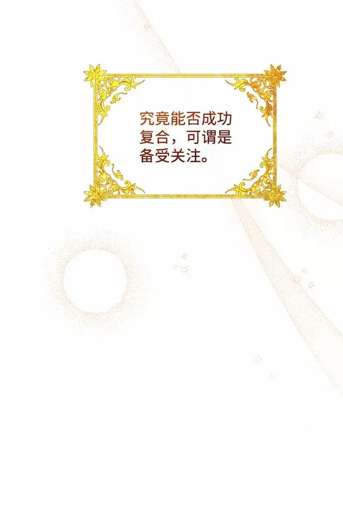 《问题王子》[第2话] 爱上命运吧图54
