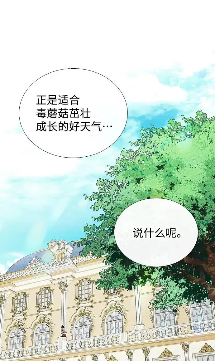 《问题王子》[第2话] 爱上命运吧图56