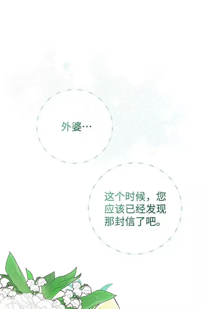 《问题王子》[第2话] 爱上命运吧图63