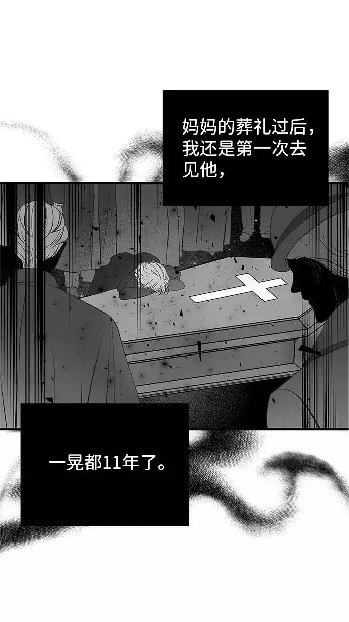 《问题王子》[第2话] 爱上命运吧图69