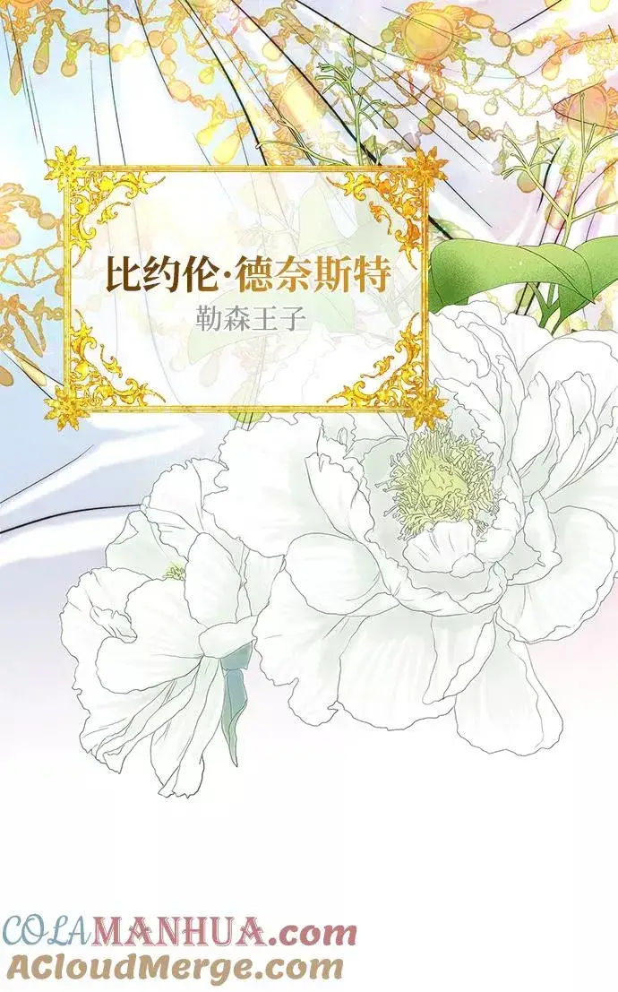 《问题王子》[第2话] 爱上命运吧图7