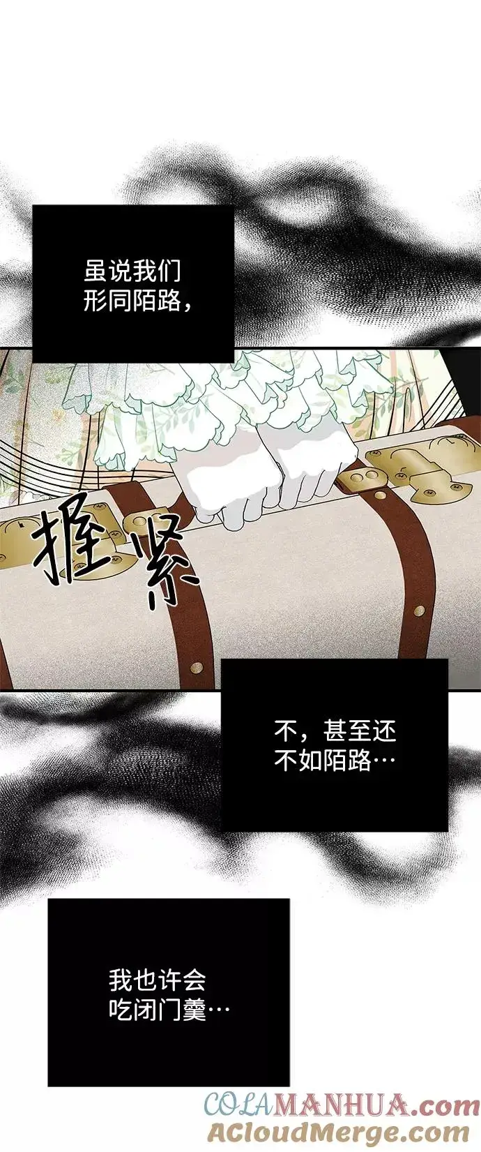 《问题王子》[第2话] 爱上命运吧图70