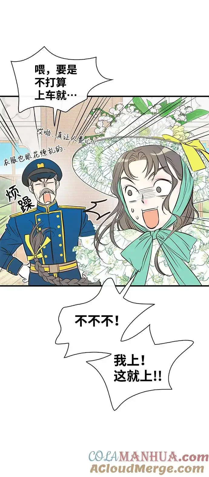 《问题王子》[第2话] 爱上命运吧图73