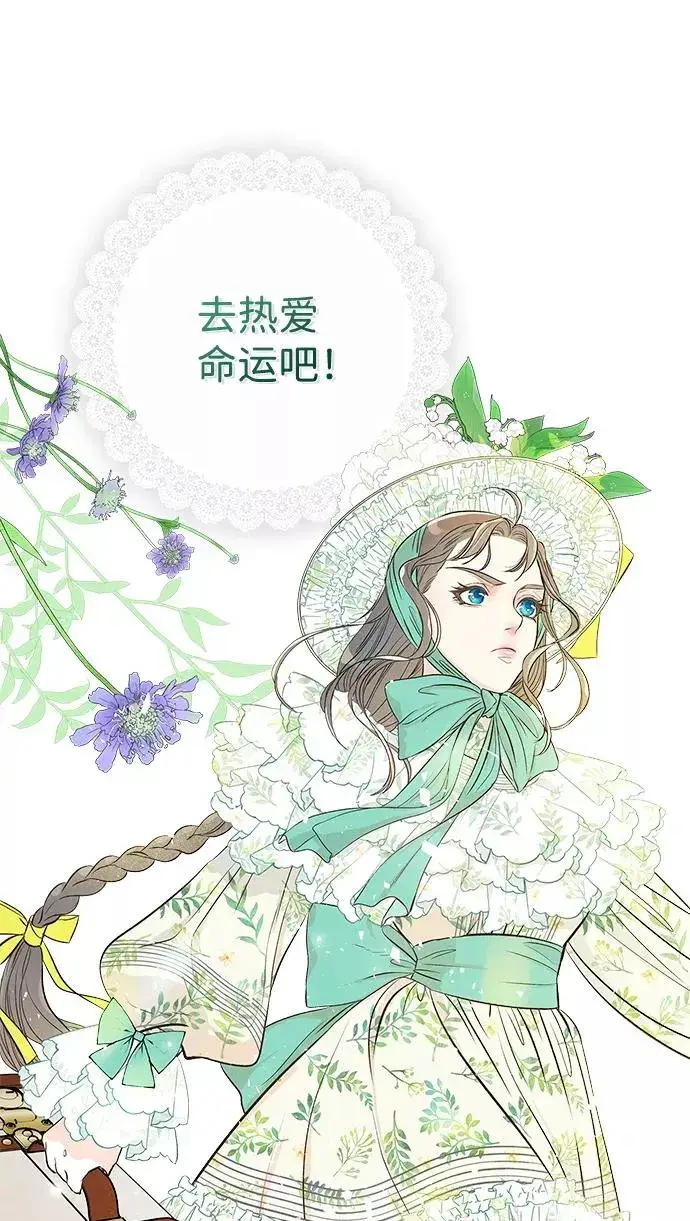 《问题王子》[第2话] 爱上命运吧图75