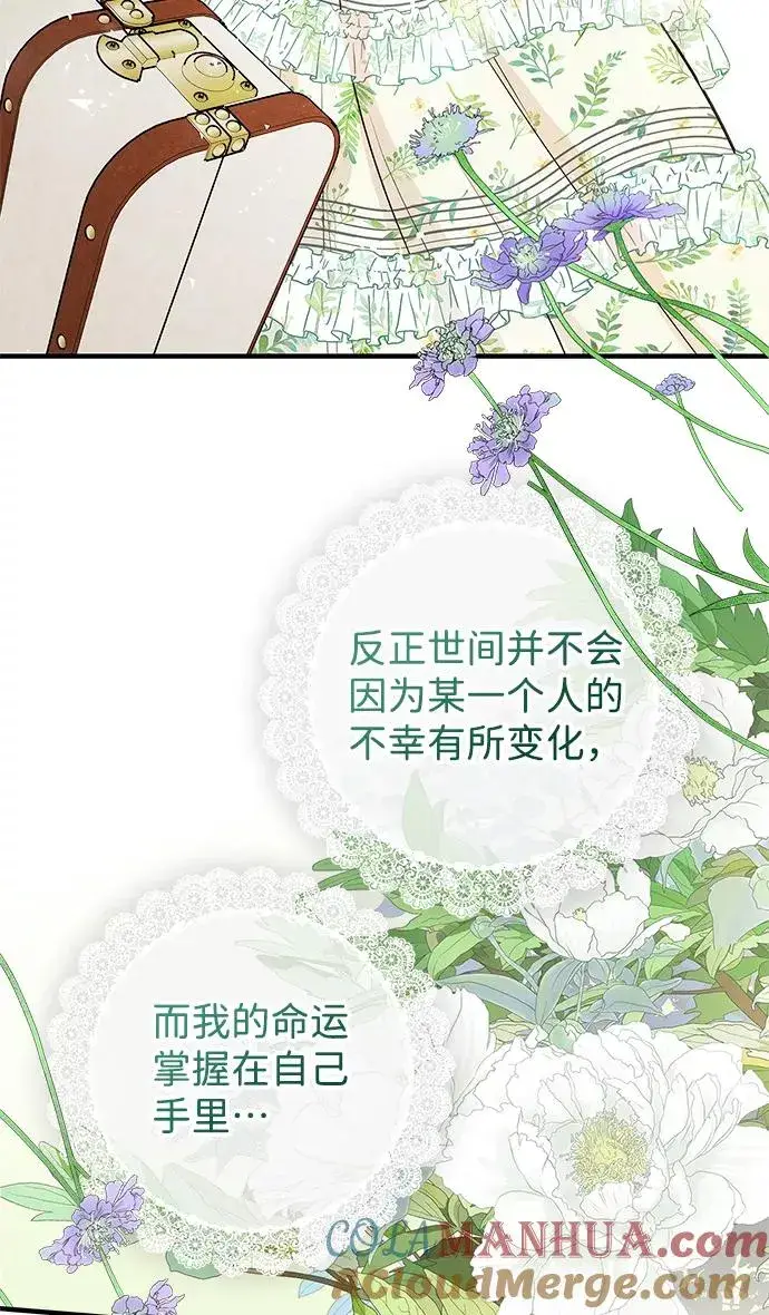 《问题王子》[第2话] 爱上命运吧图76
