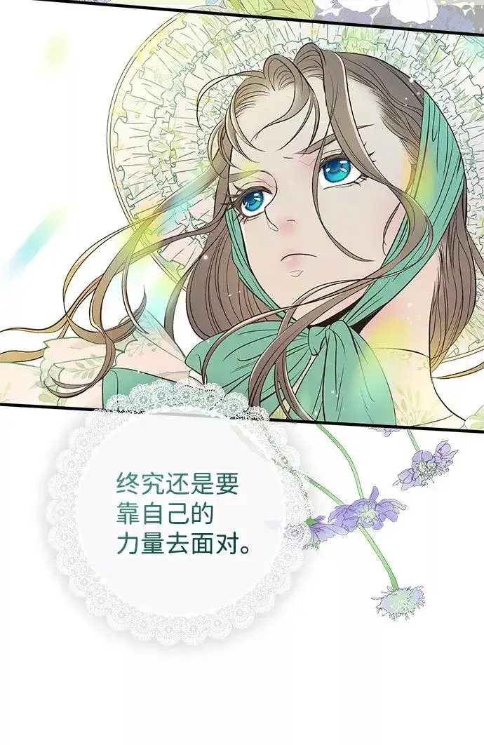 《问题王子》[第2话] 爱上命运吧图77