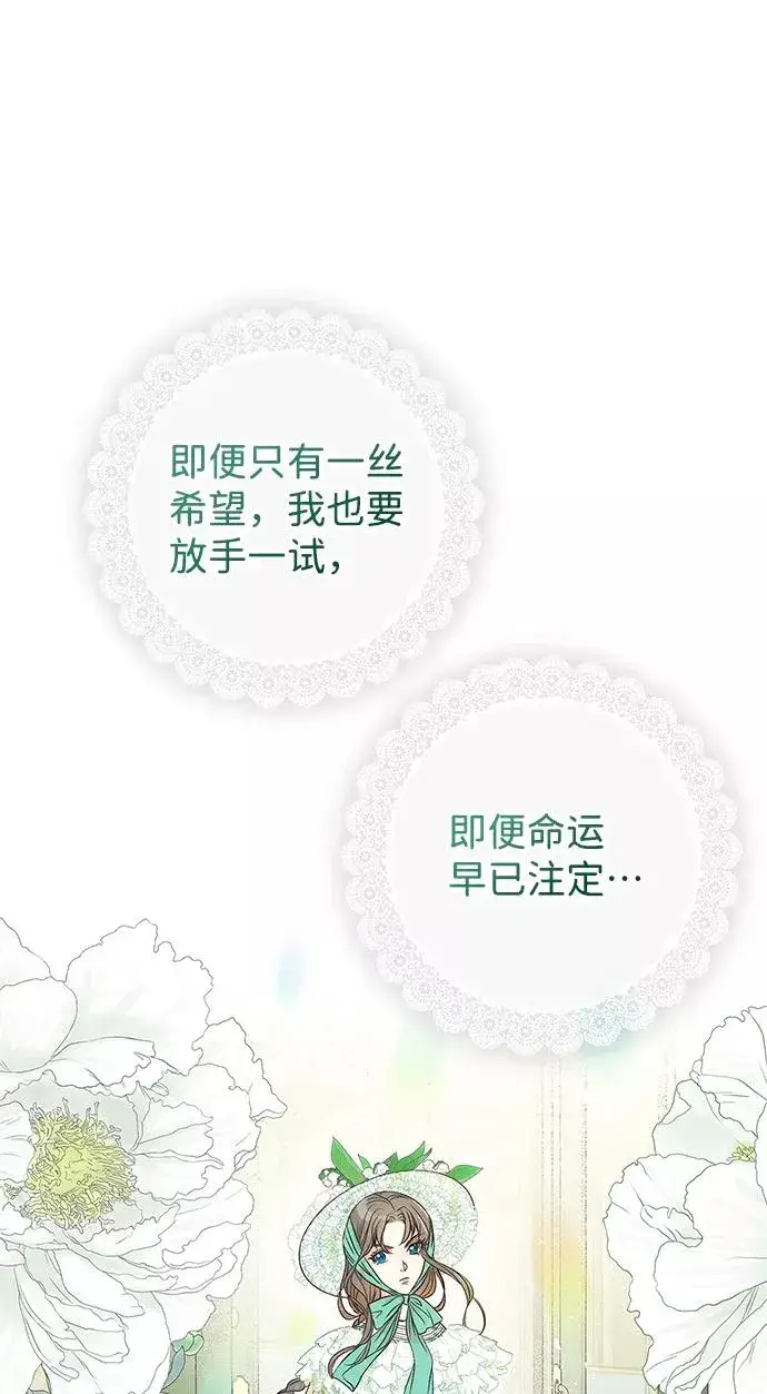 《问题王子》[第2话] 爱上命运吧图78