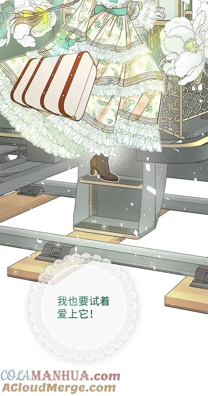 《问题王子》[第2话] 爱上命运吧图79