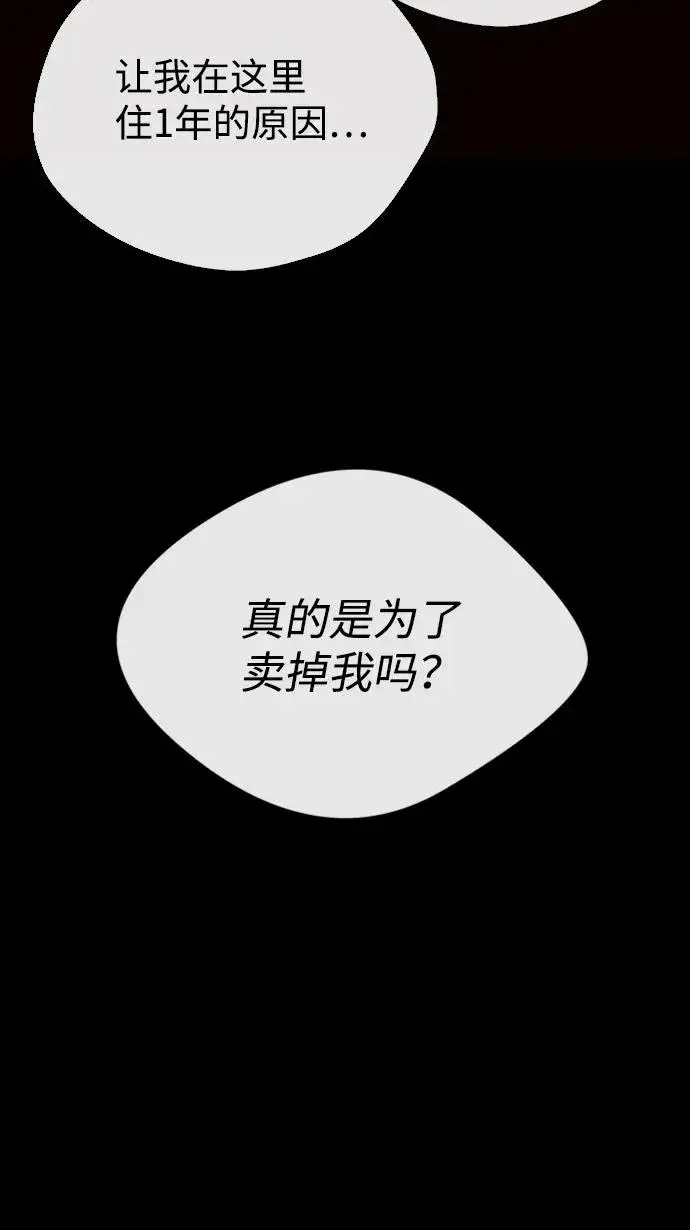 《问题王子》[第20话] 我来帮你图14