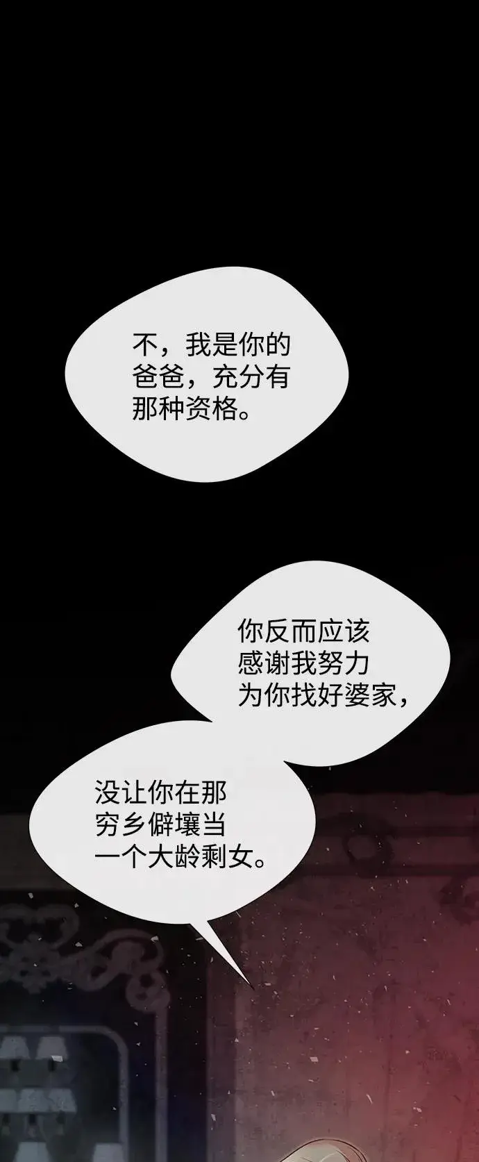 《问题王子》[第20话] 我来帮你图20