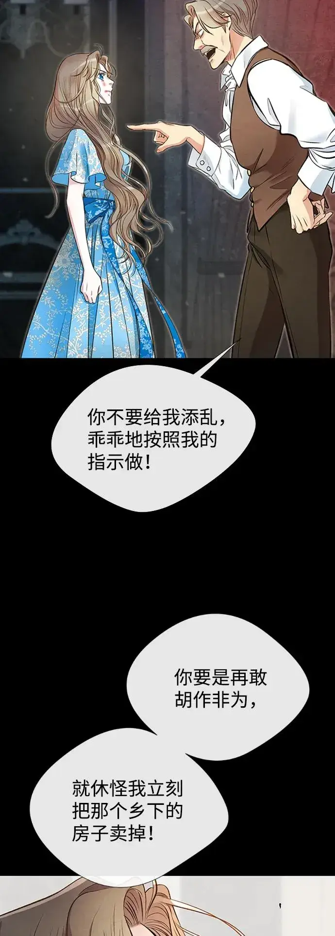 《问题王子》[第20话] 我来帮你图21