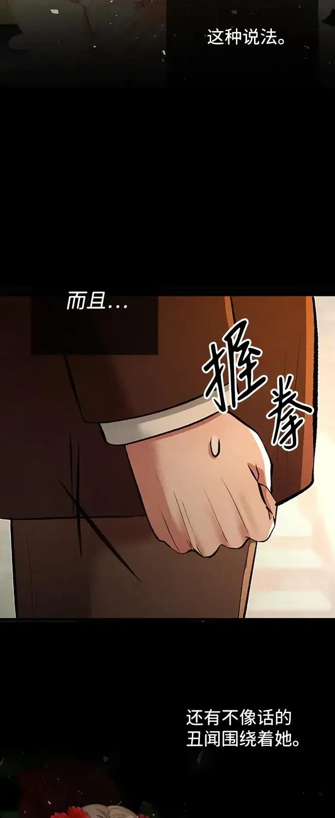 《问题王子》[第20话] 我来帮你图35
