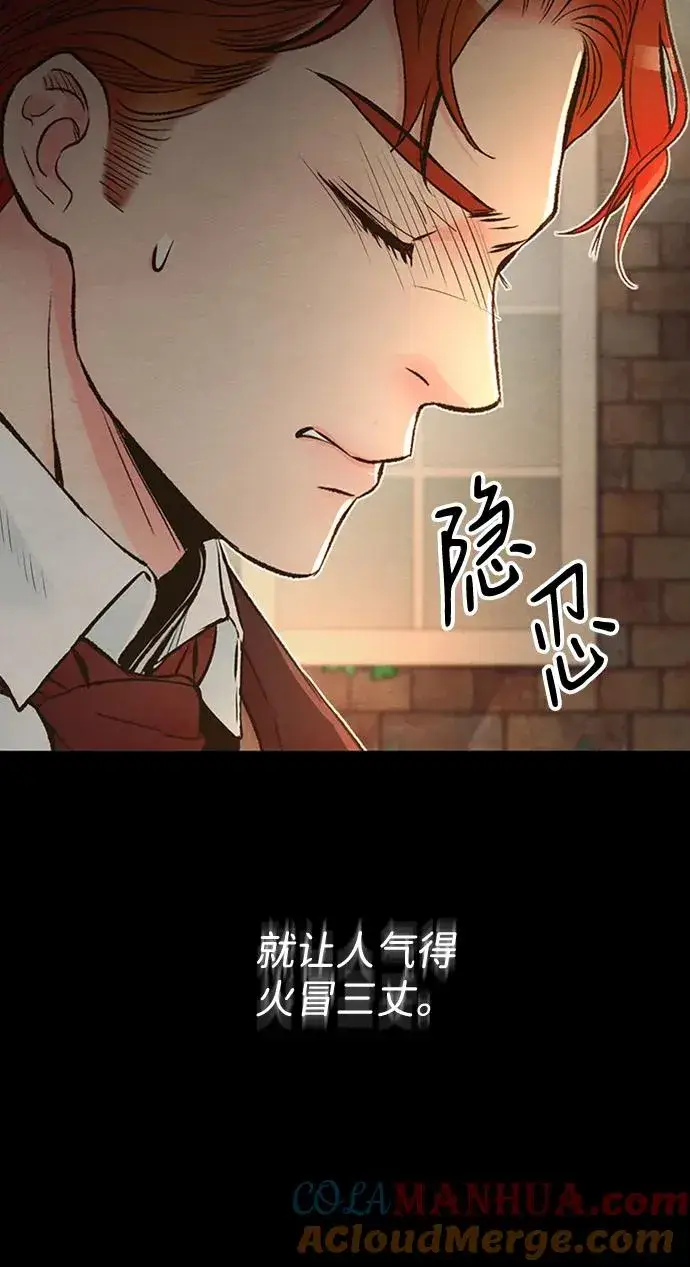 《问题王子》[第20话] 我来帮你图40
