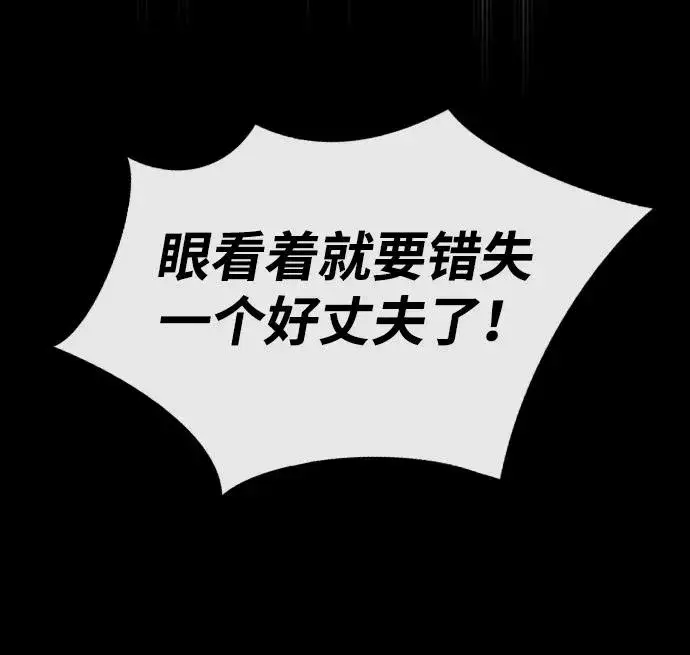 《问题王子》[第20话] 我来帮你图6