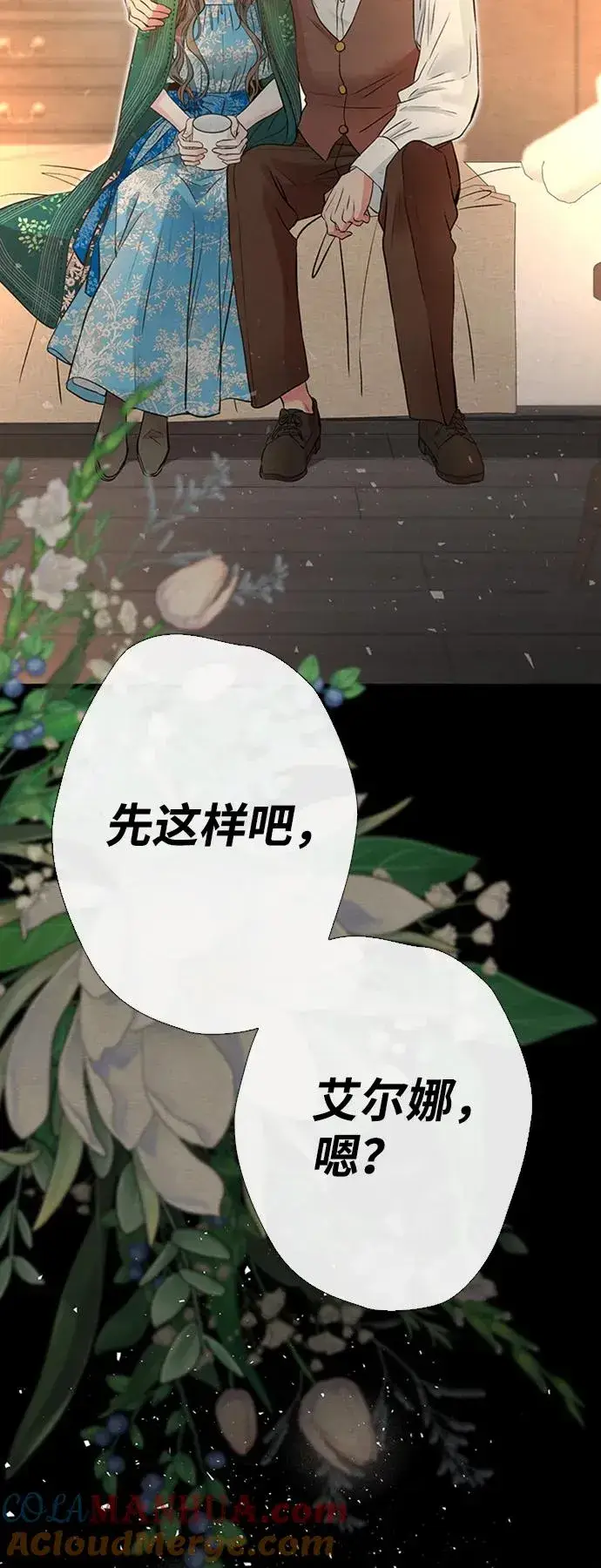 《问题王子》[第20话] 我来帮你图79