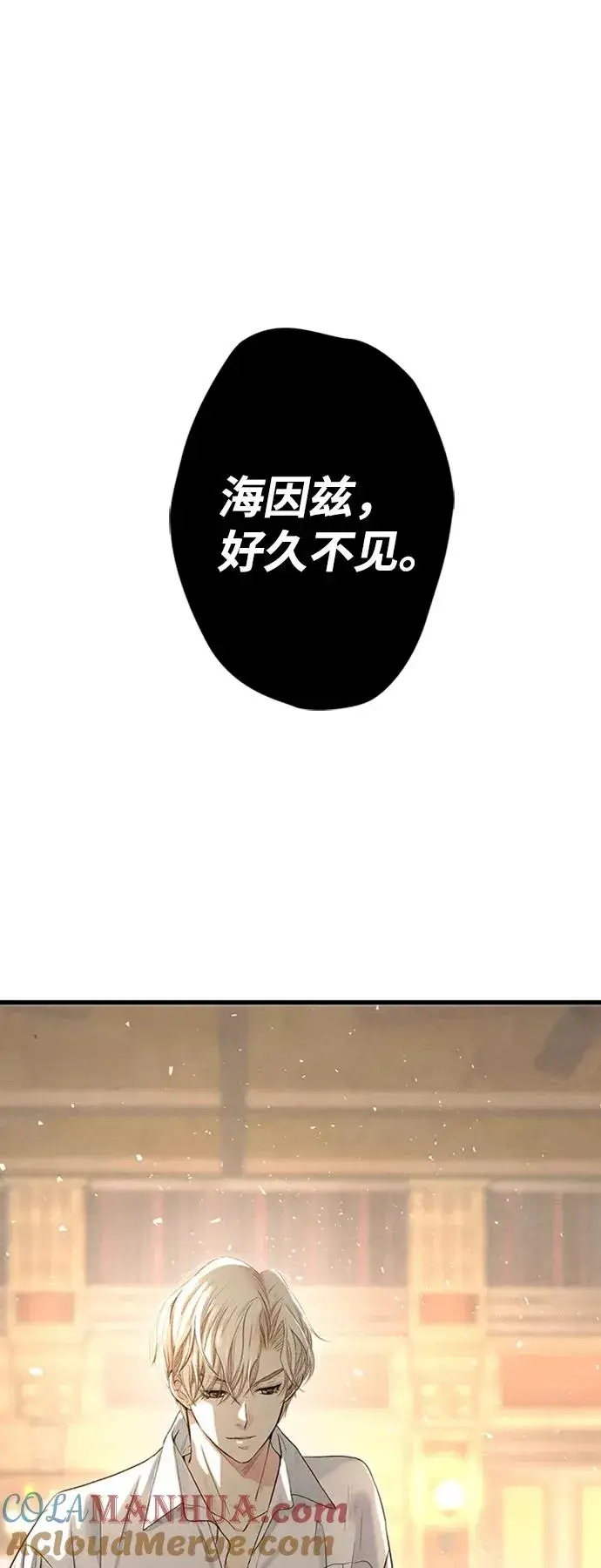 《问题王子》[第21话] 对待情敌的方式图13