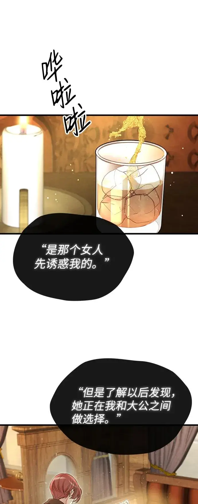《问题王子》[第21话] 对待情敌的方式图18