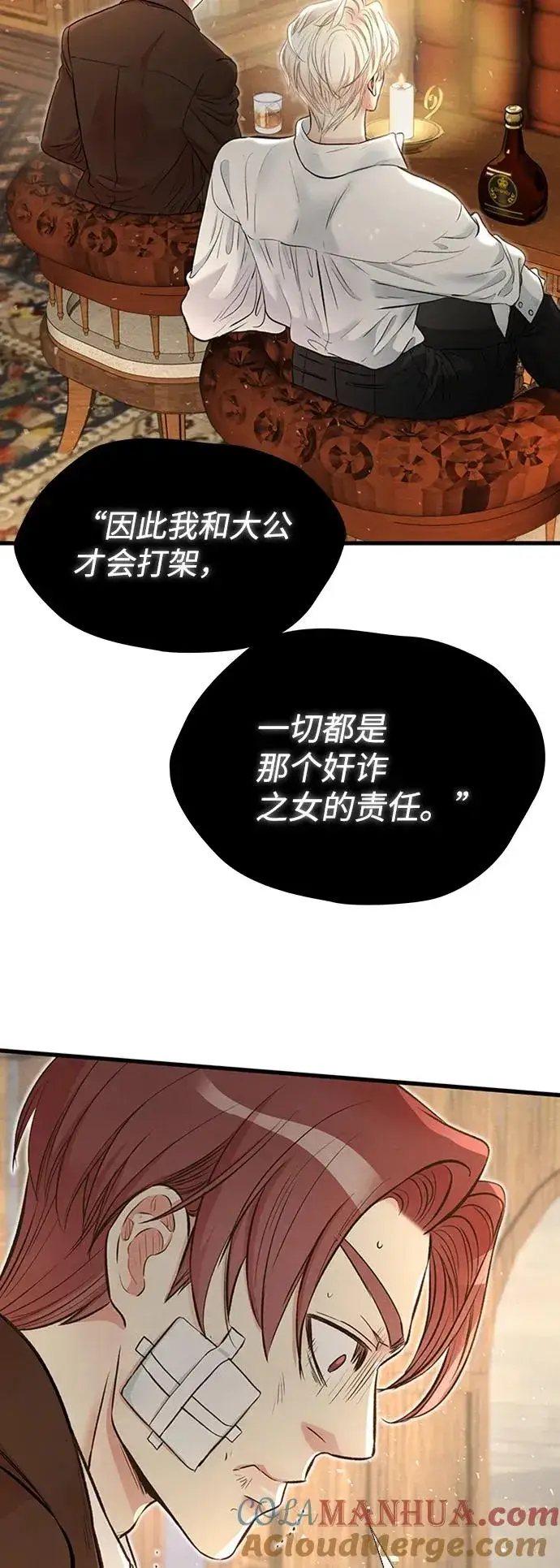《问题王子》[第21话] 对待情敌的方式图19