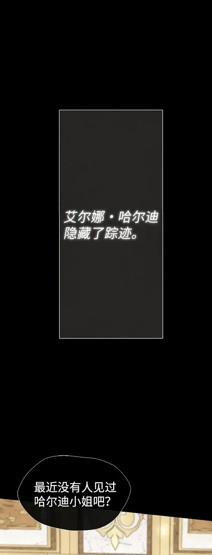 《问题王子》[第21话] 对待情敌的方式图2