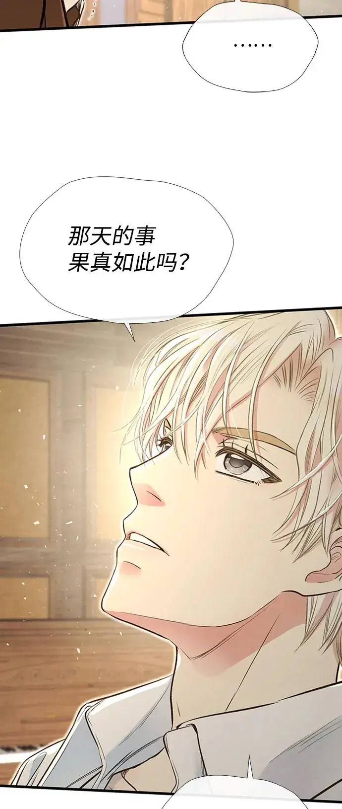 《问题王子》[第21话] 对待情敌的方式图20
