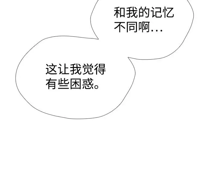 《问题王子》[第21话] 对待情敌的方式图21
