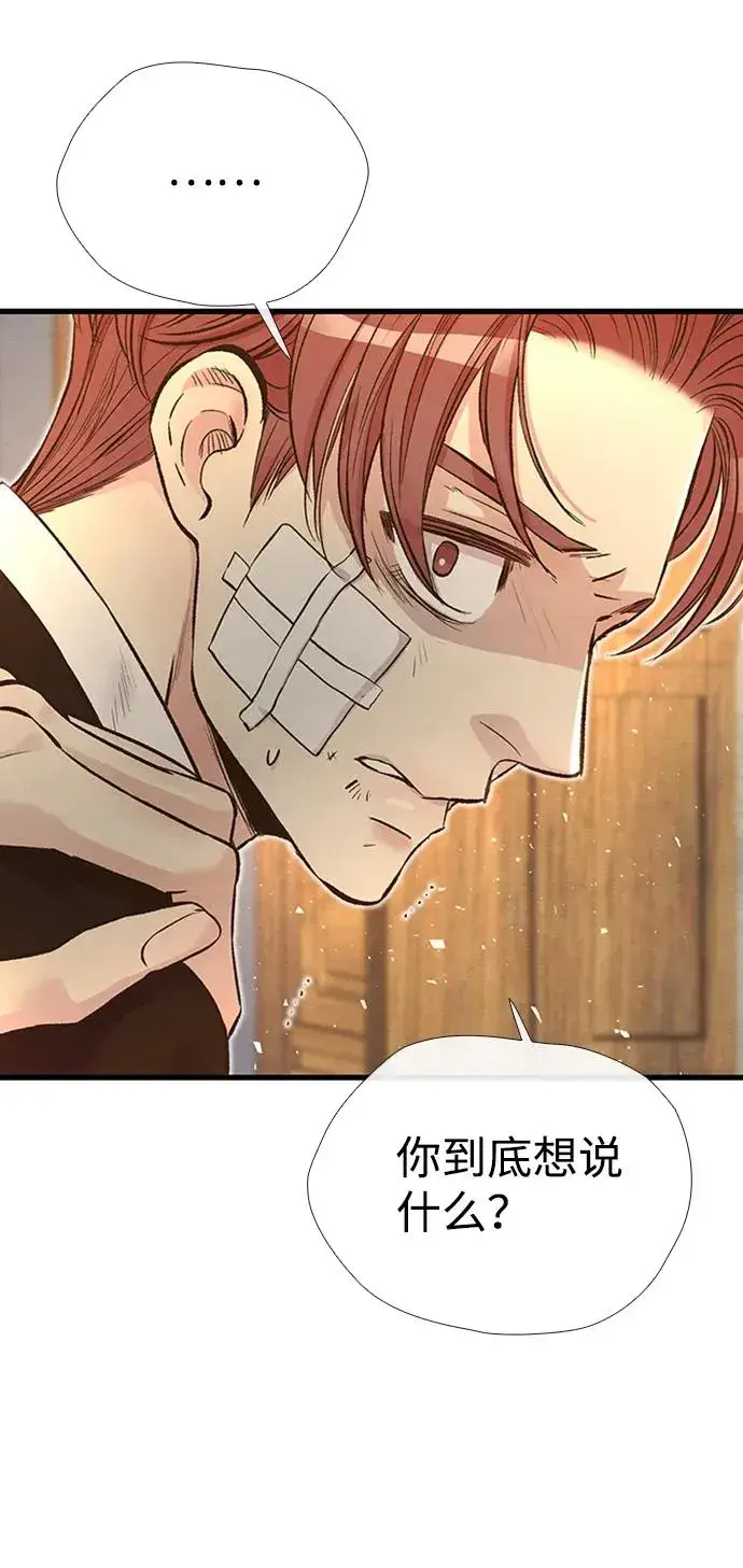 《问题王子》[第21话] 对待情敌的方式图23