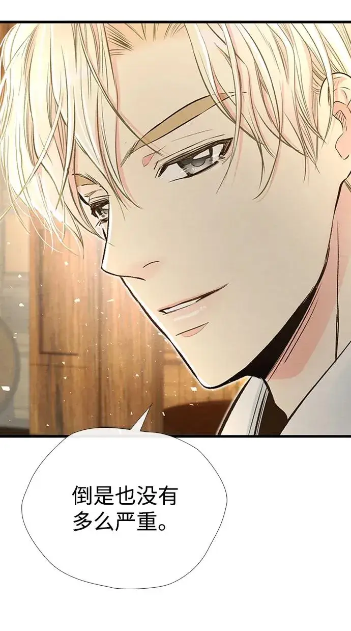 《问题王子》[第21话] 对待情敌的方式图24