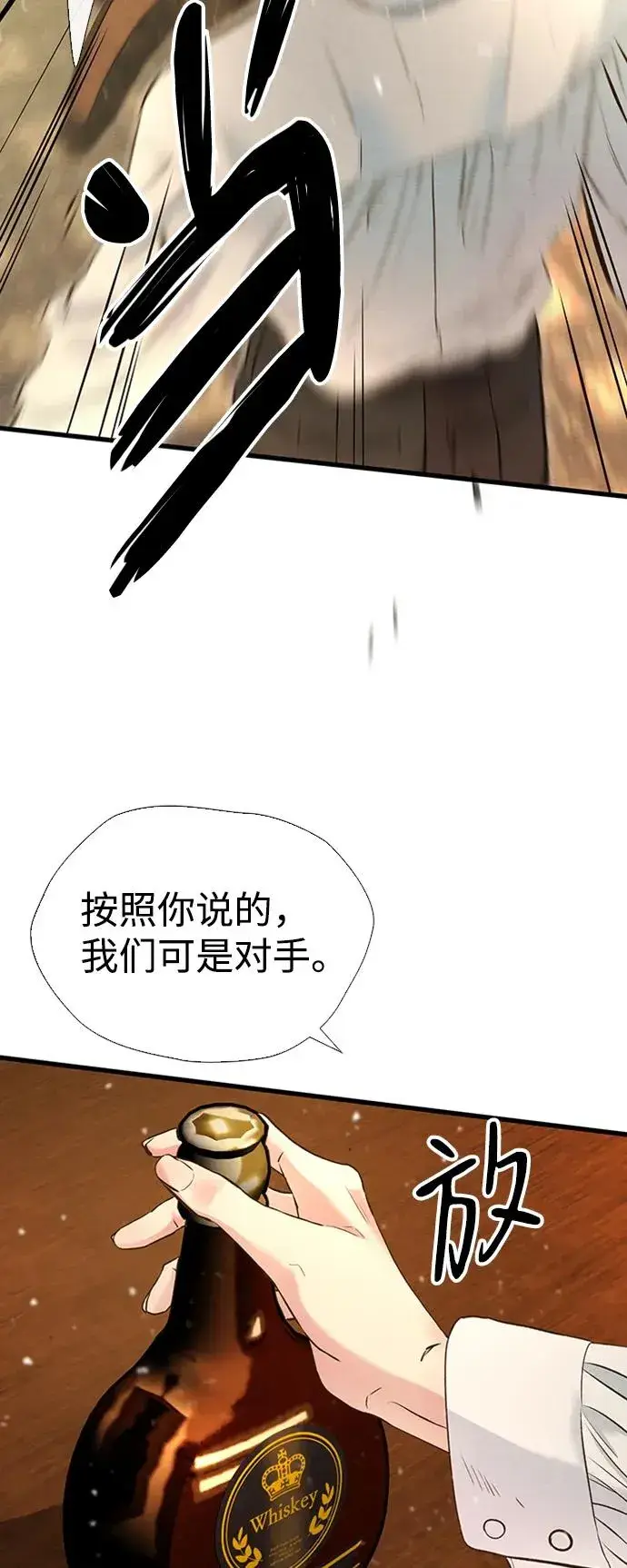 《问题王子》[第21话] 对待情敌的方式图29