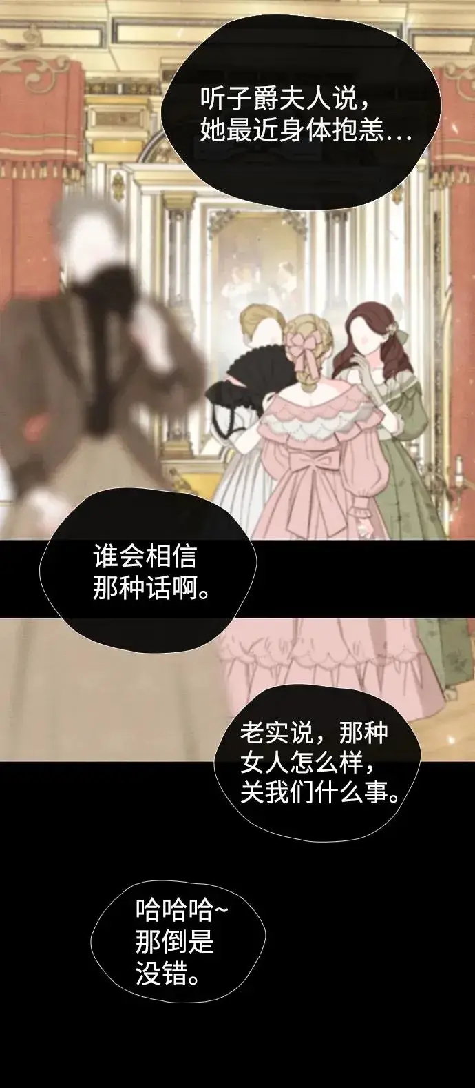《问题王子》[第21话] 对待情敌的方式图3