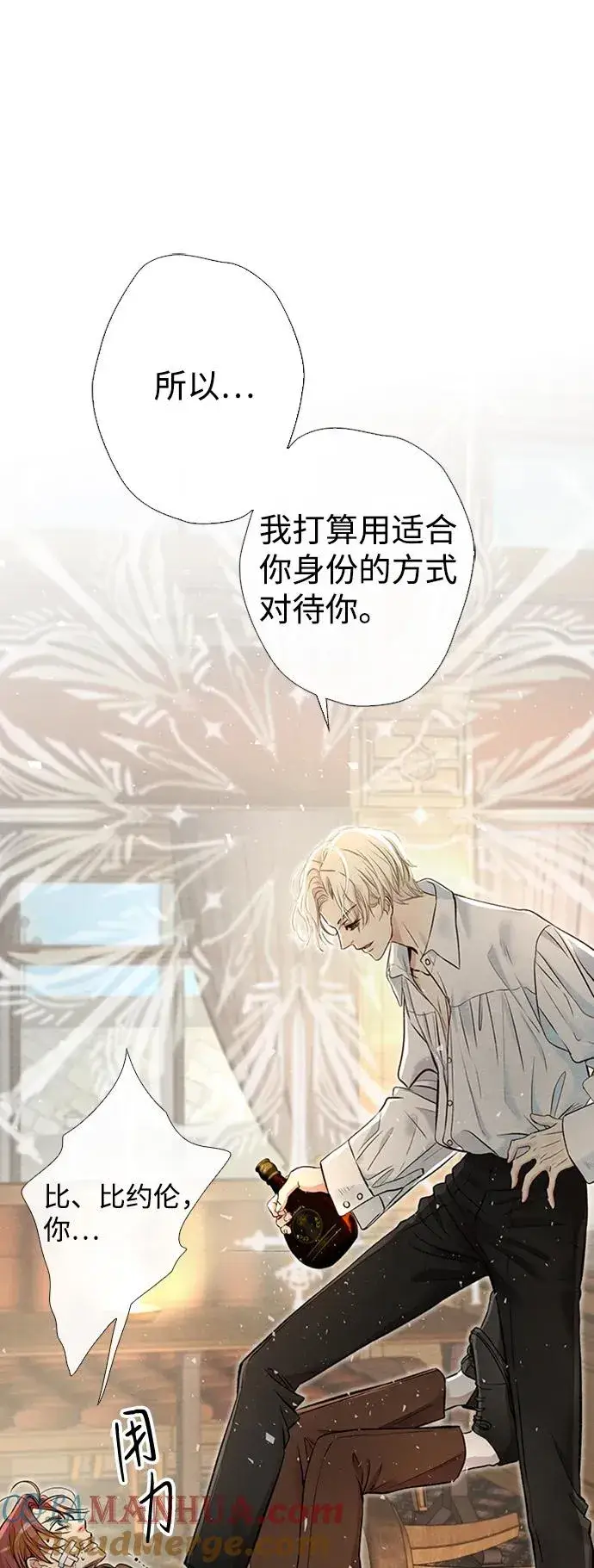 《问题王子》[第21话] 对待情敌的方式图31