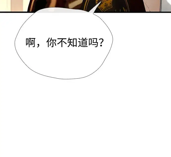 《问题王子》[第21话] 对待情敌的方式图33