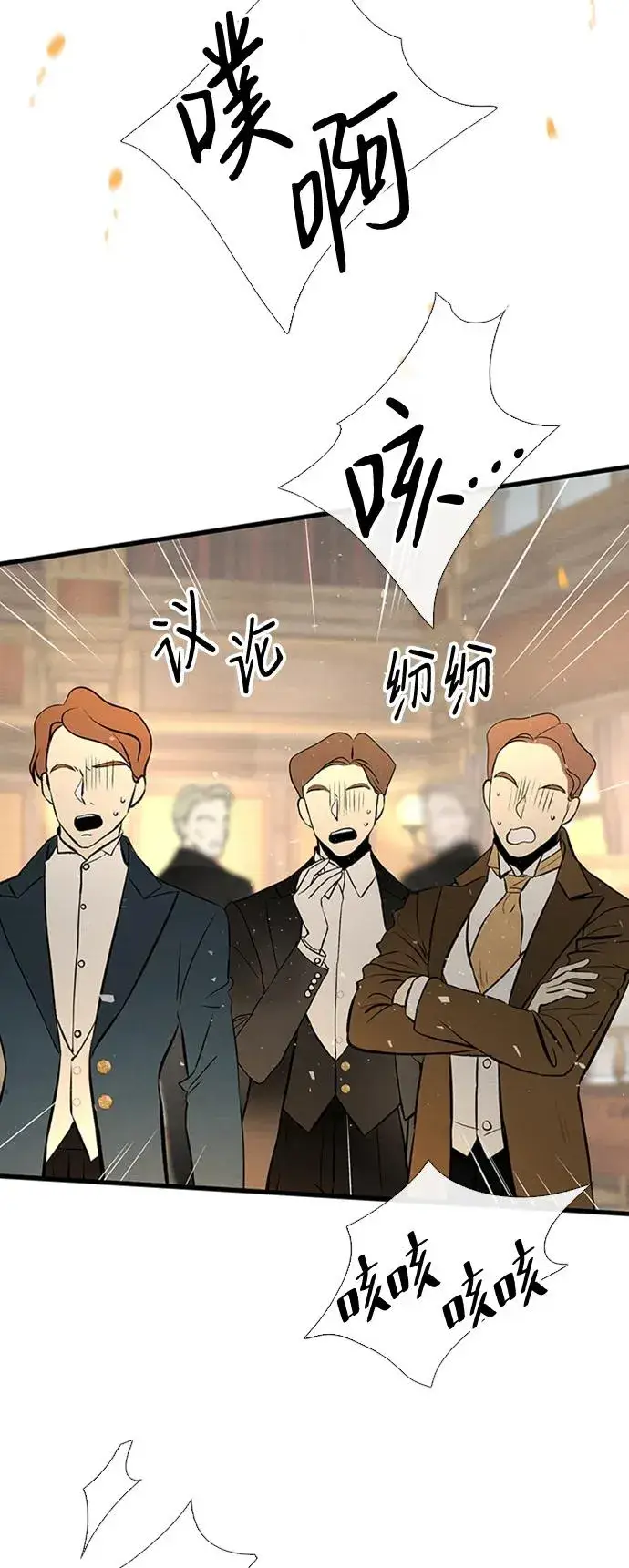 《问题王子》[第21话] 对待情敌的方式图35