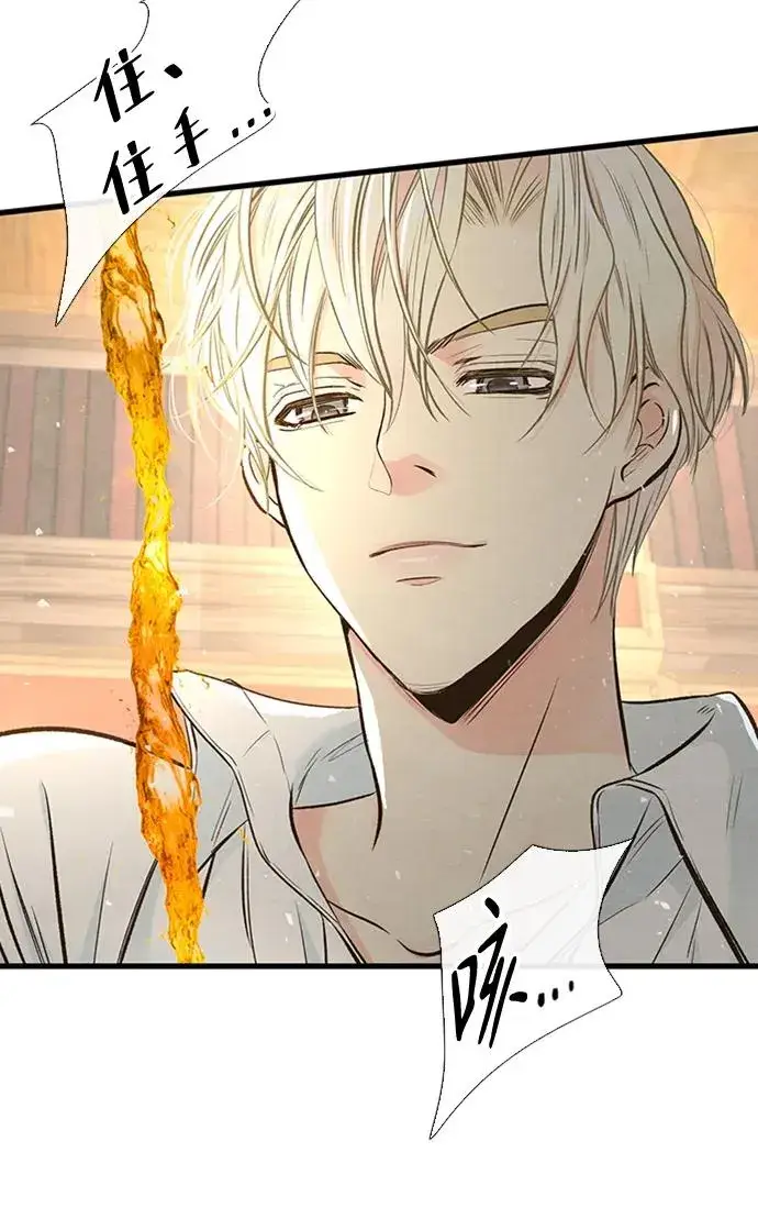 《问题王子》[第21话] 对待情敌的方式图36