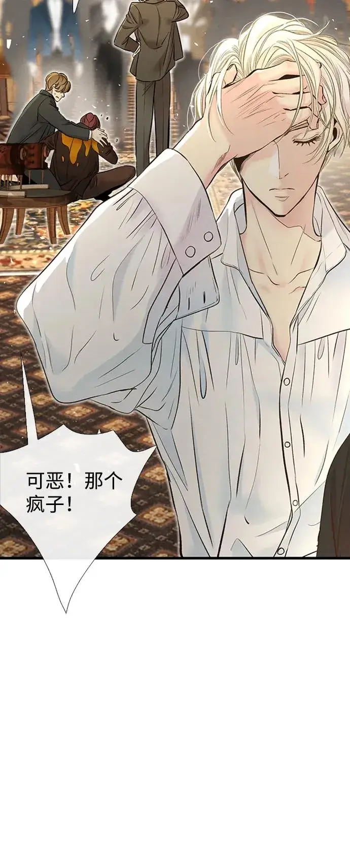 《问题王子》[第21话] 对待情敌的方式图38