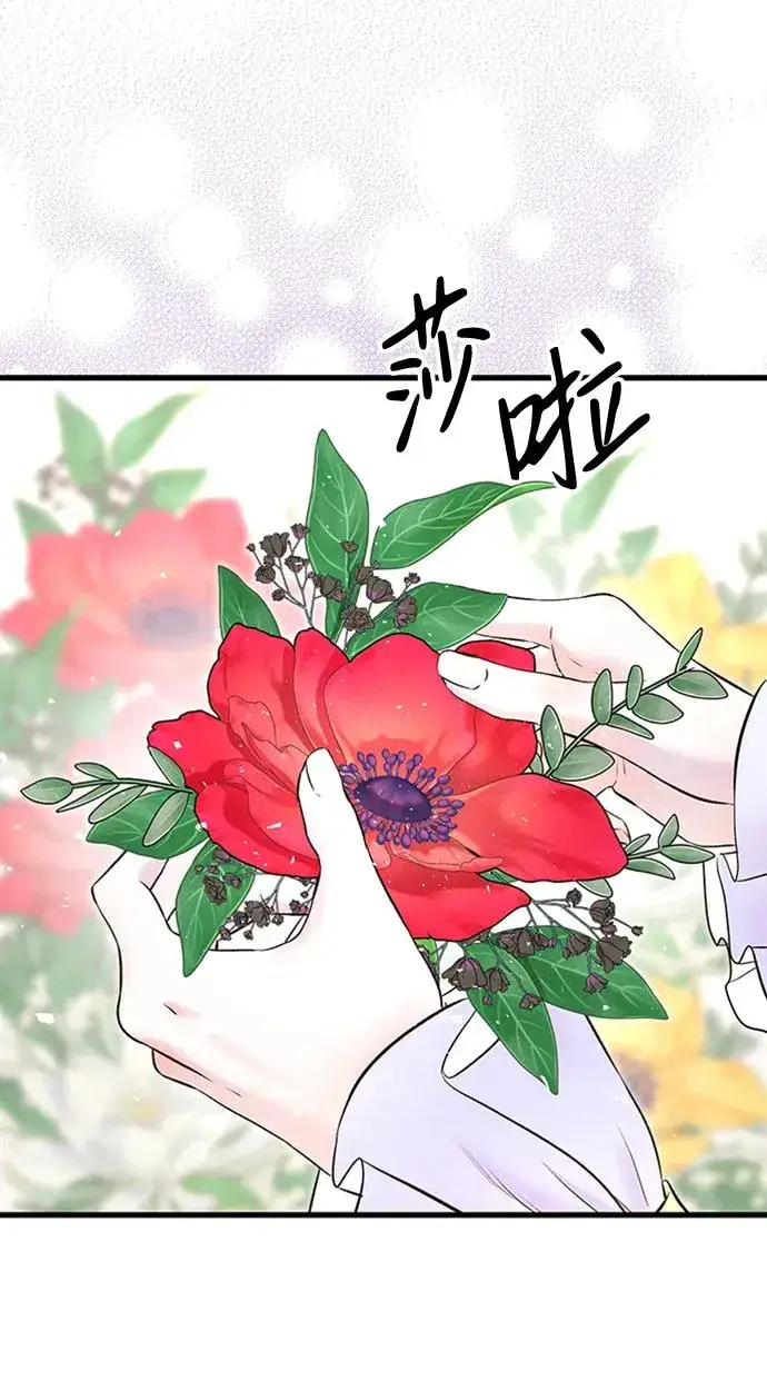 《问题王子》[第21话] 对待情敌的方式图45