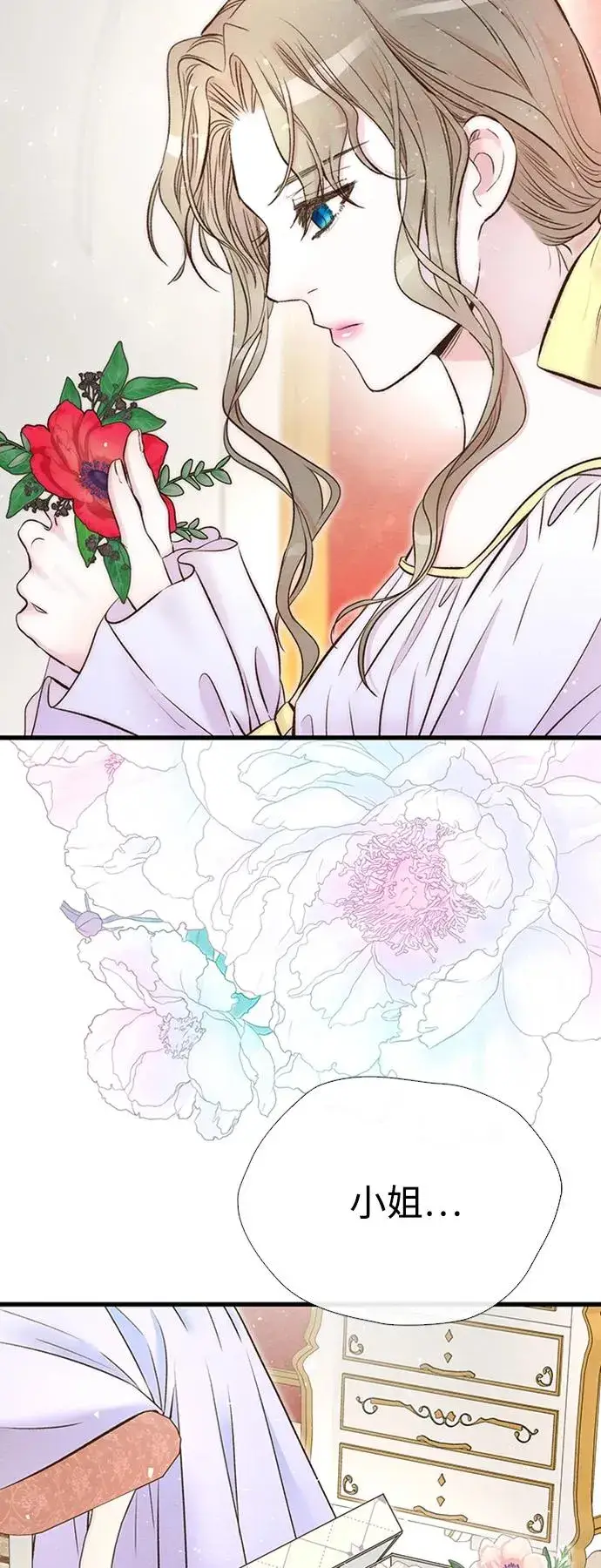《问题王子》[第21话] 对待情敌的方式图47