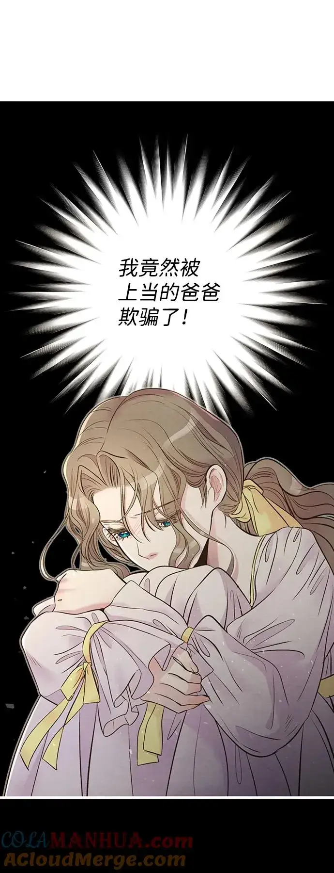 《问题王子》[第21话] 对待情敌的方式图55