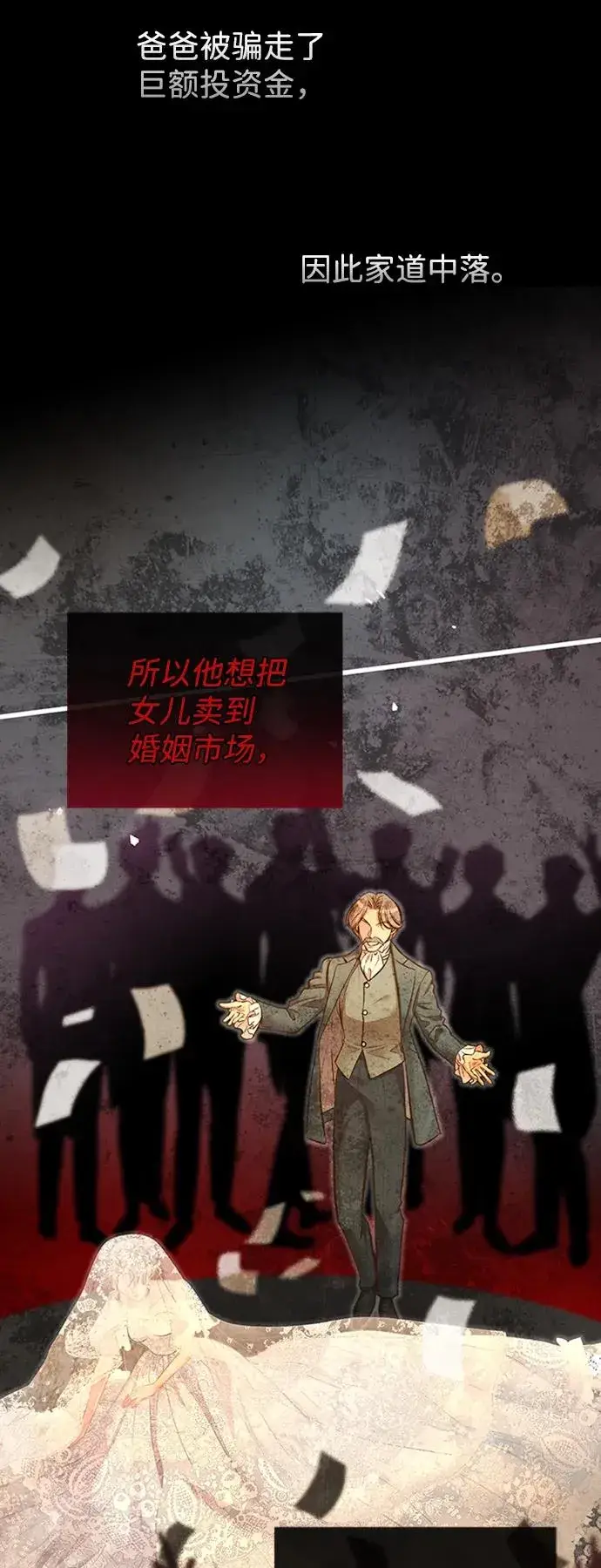 《问题王子》[第21话] 对待情敌的方式图56