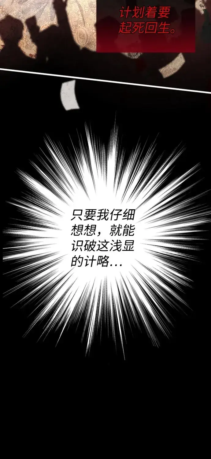 《问题王子》[第21话] 对待情敌的方式图57