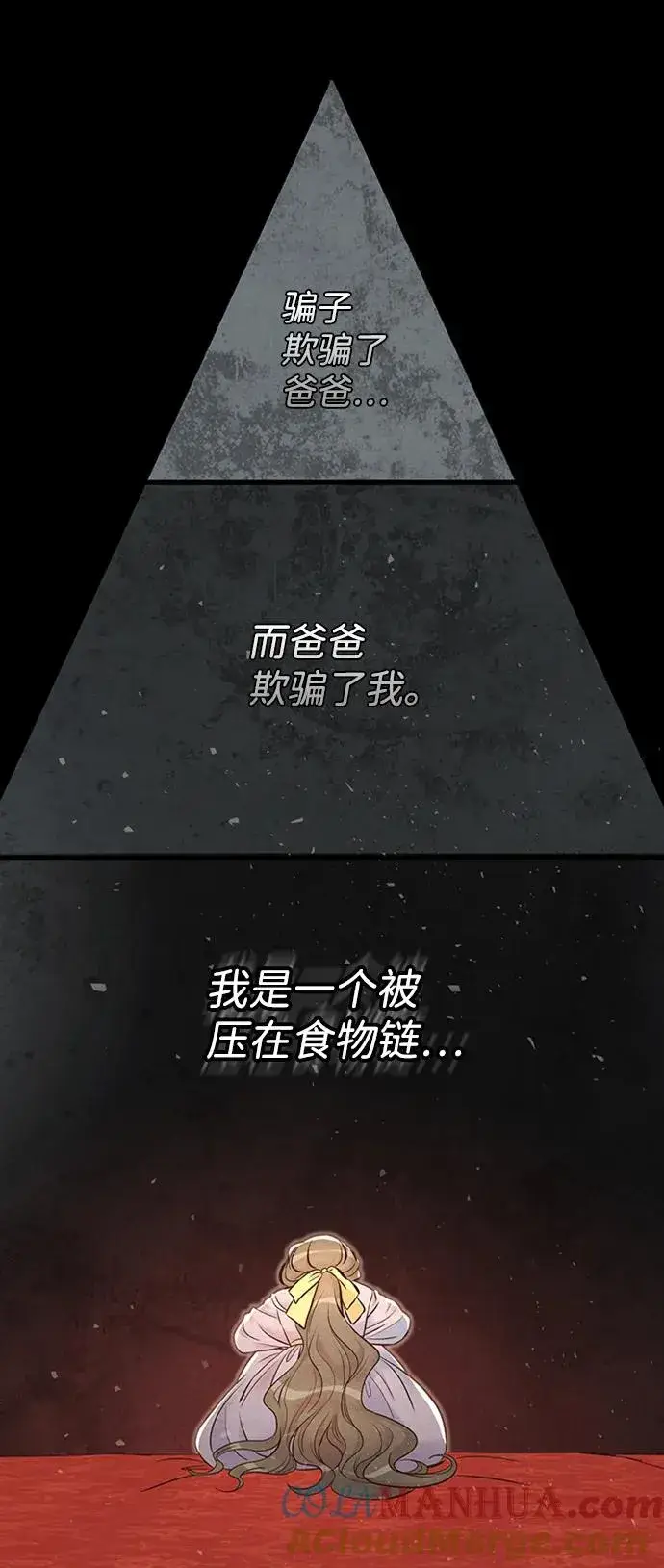 《问题王子》[第21话] 对待情敌的方式图58