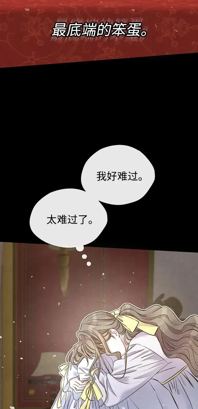 《问题王子》[第21话] 对待情敌的方式图59