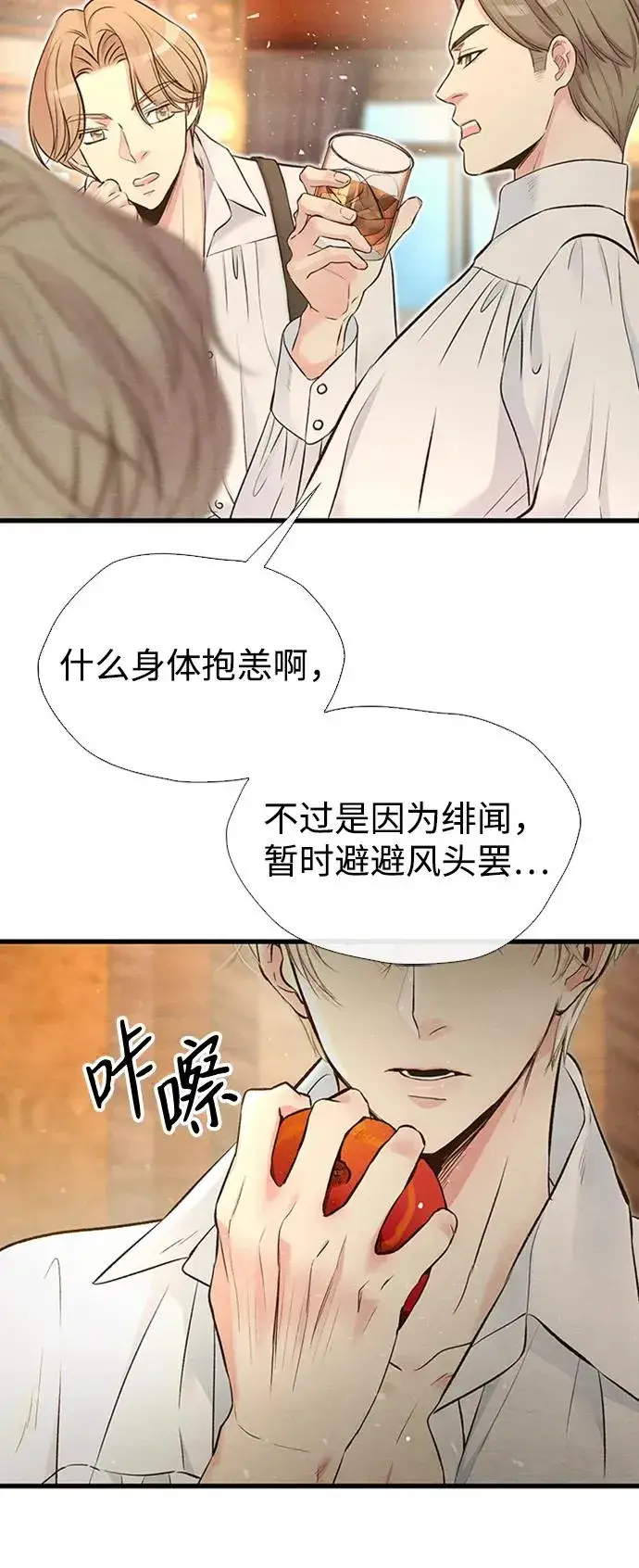 《问题王子》[第21话] 对待情敌的方式图6