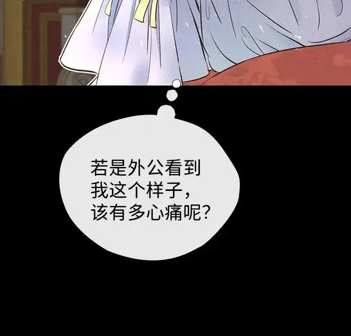 《问题王子》[第21话] 对待情敌的方式图60