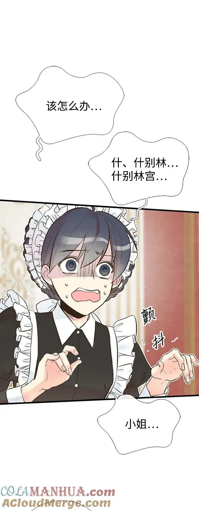 《问题王子》[第21话] 对待情敌的方式图64