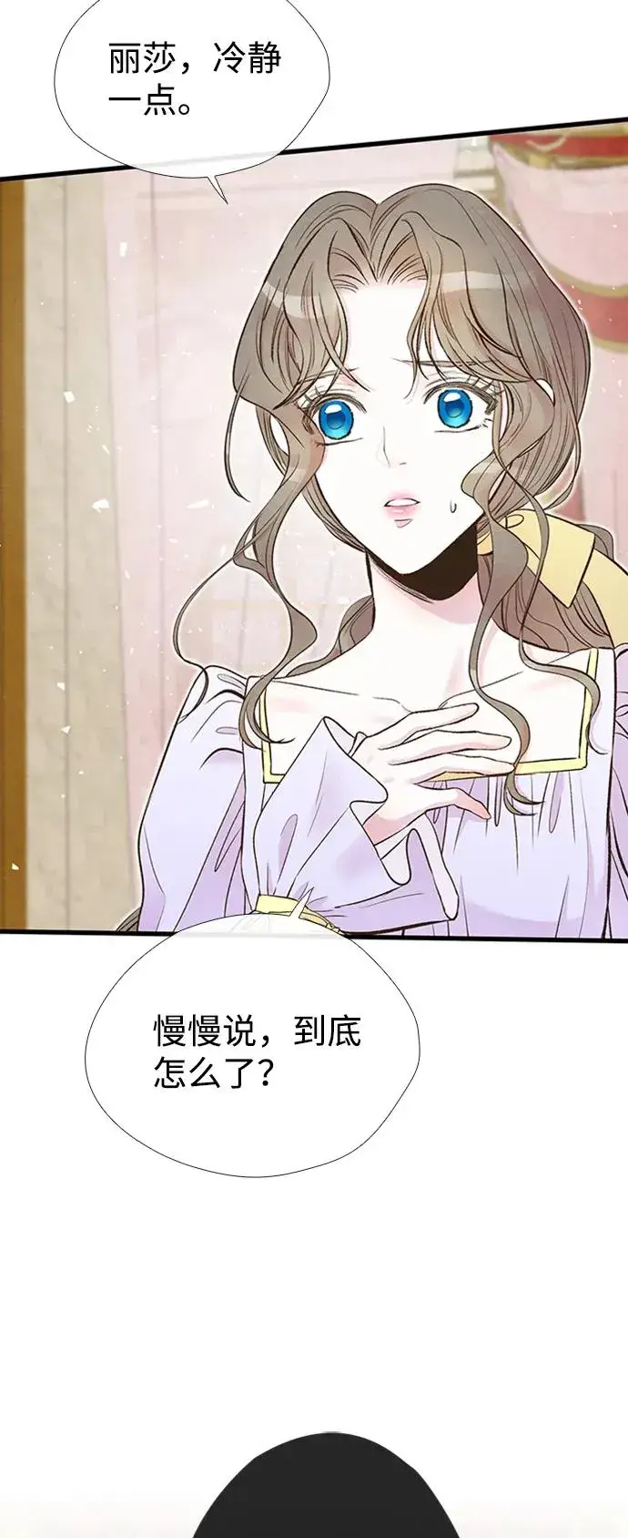 《问题王子》[第21话] 对待情敌的方式图65