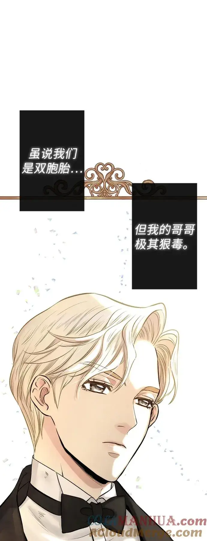 《问题王子》[第22话] 夏季的开始图16