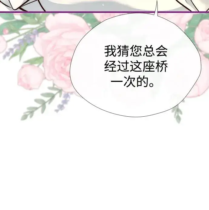 《问题王子》[第22话] 夏季的开始图24